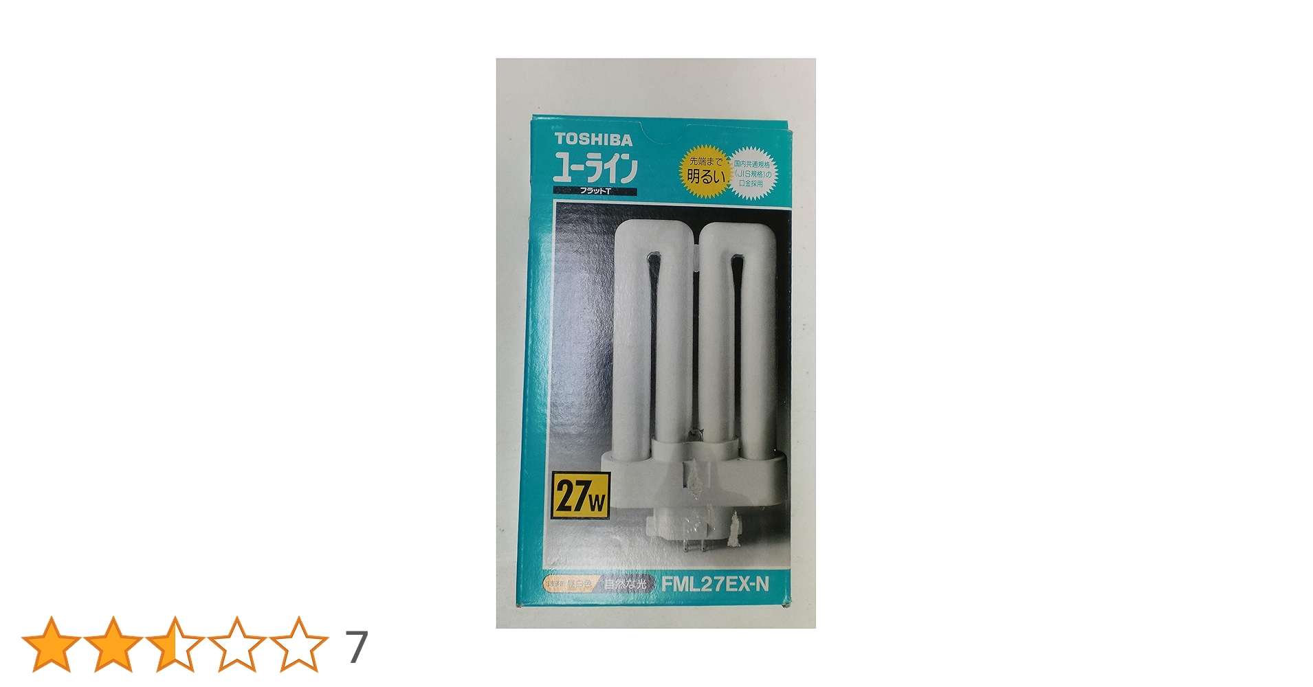 東芝 FWL27EX-N 30個 ユーラインプラット 未使用 Amazon | 東芝 コンパクト形蛍光ランプ27形・昼白色ユーライン